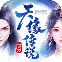 小米天缘传说