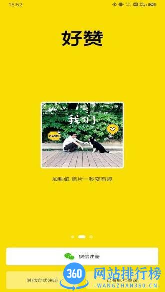 好赞app手机版 v1.3.25安卓版 3
