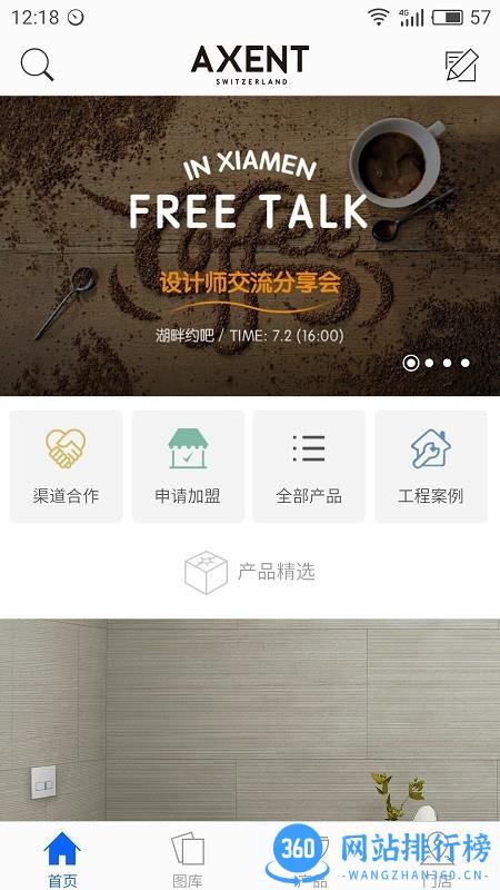 AXENT恩仕产品介绍app v1.5.14安卓版 0