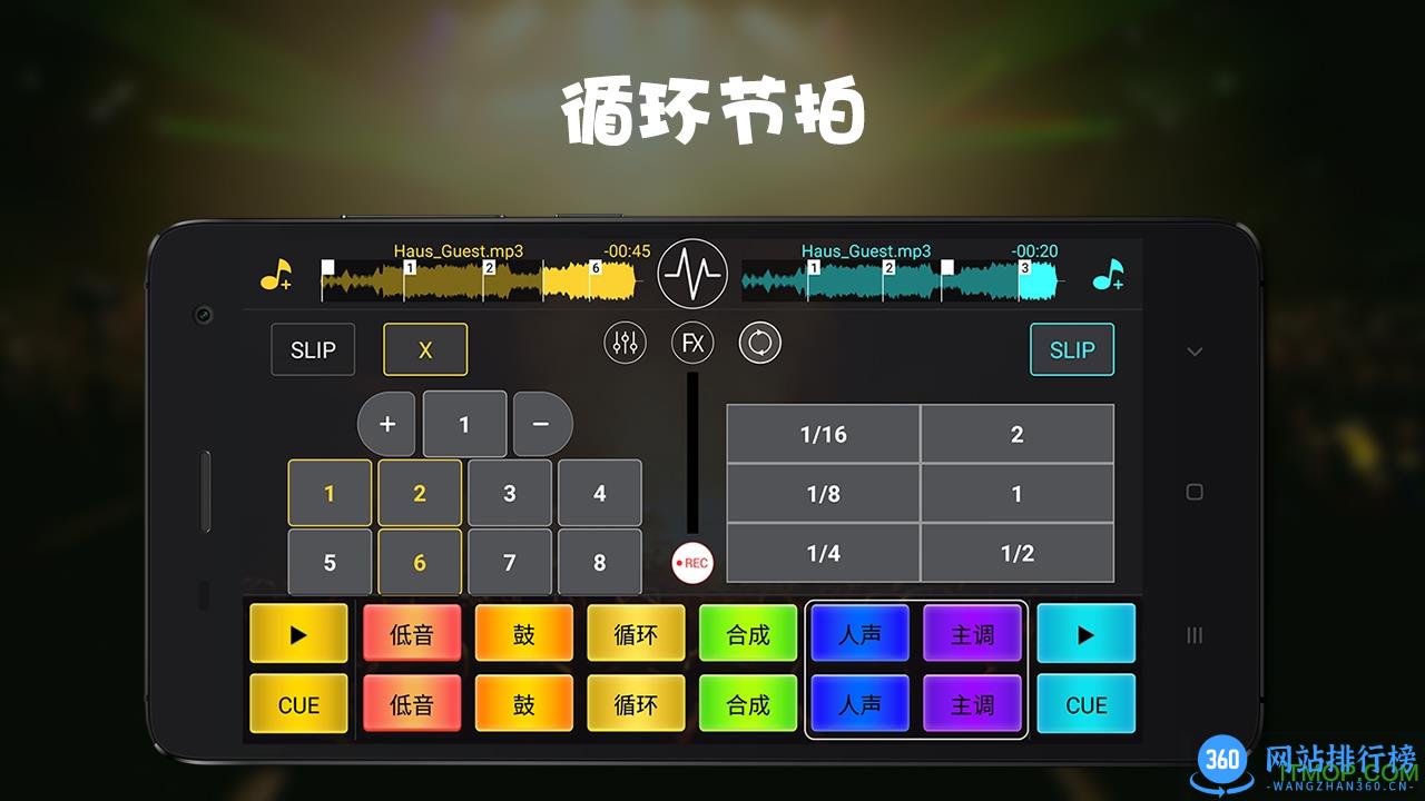 模拟dj打碟软件手机版