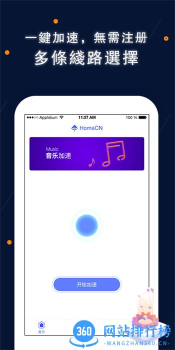 HomeCN v2.3.0最新官方安卓版 0