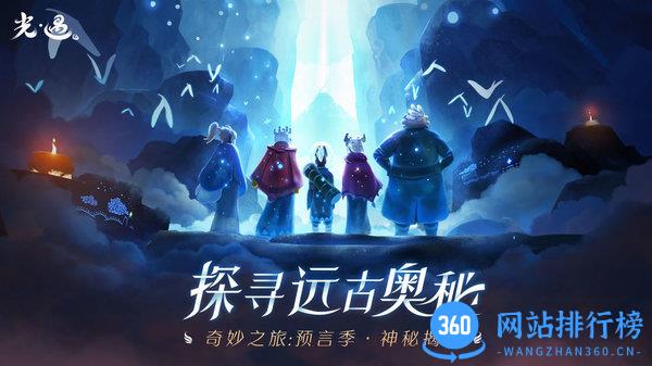 oppo光遇安装包 v0.6.8 安卓版 2