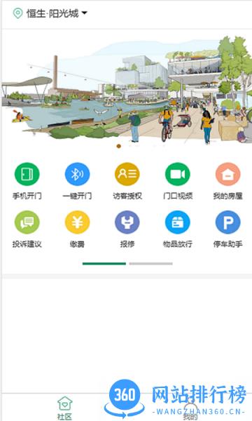 益众社区app v5.2.176安卓版 1