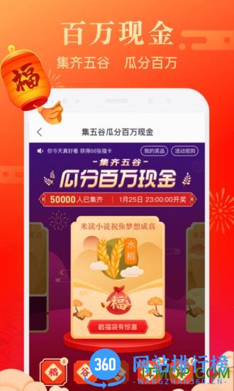 米读极速版app v2.27.1.1213.1200安卓官方版 0