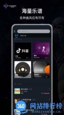 全民演奏家app下载 全民演奏家app