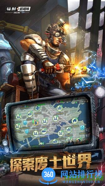 盛趣辐射避难所ol官网 v1.9.5 安卓版 2