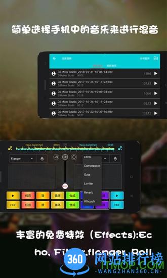 DJ打碟手机版 v4.7.1安卓版 1