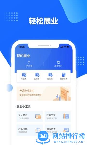 水滴保险家官方版 v4.8.4安卓版 1