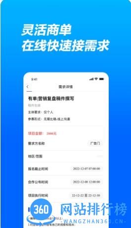 有单iBrief v1.3.6官方安卓版本 0