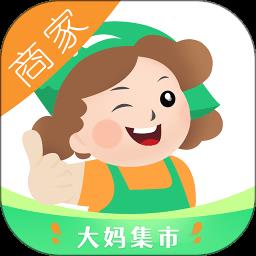 大妈集市商家端