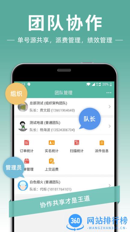 快递员app下载 快递员app