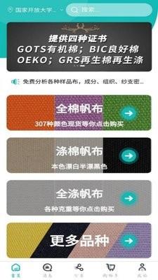 帆布宜搜手机版 v1.4.1 安卓版 3