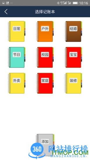 简易家庭记账本 简易家庭记账本