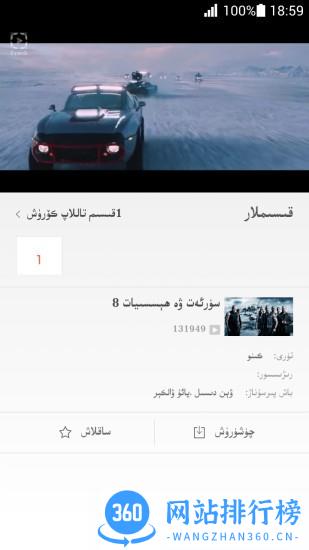 eynek eynek app