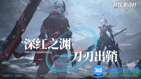 战双帕弥什腾讯版本(qq微信登录) v1.8.3 安卓版 3