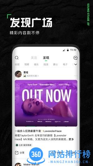 声场app v1.2.3安卓版 1