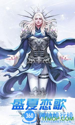 冰雪王座手游果盘版 v1.4.9.1 安卓版 1