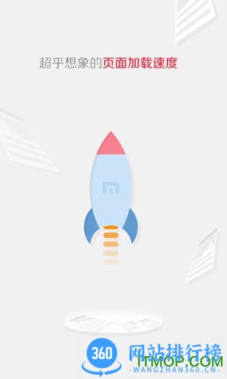 傲游浏览器MX5加速马版本 v7.0.3.4000 安卓最新版 2