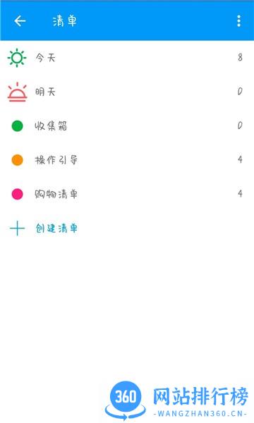 小日常<a href=/zt/12134-0.html target=_blank class=infotextkey>记事本app</a>