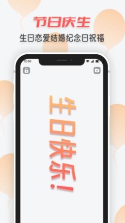 手持炫酷弹幕 v1.2 官方安卓版本 0