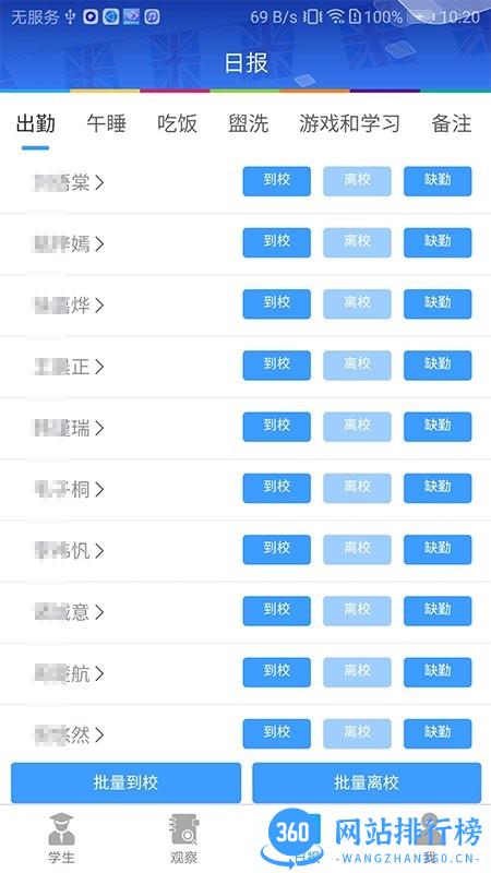 LearningStory教师端 v1.3.6安卓版 1