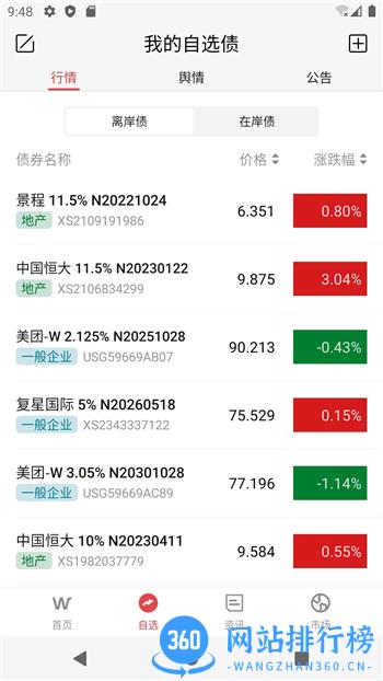 WGM v23.2.1.926 官方安卓版本 2