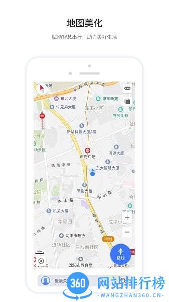 智鸢导航手机版 v1.7.1 安卓版 1