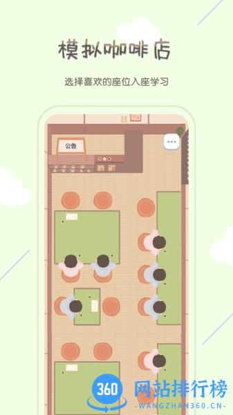 TourCafe自习室 v1.4.0安卓版 2