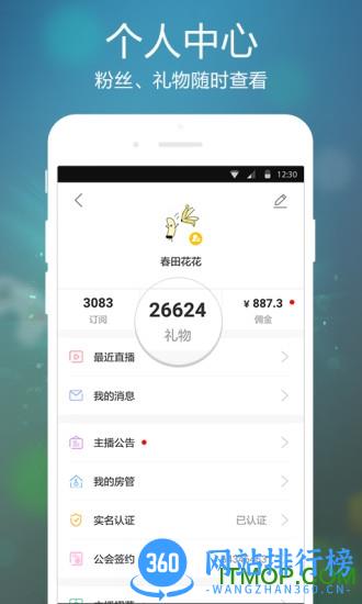 虎牙手游app 虎牙手游app官方下载