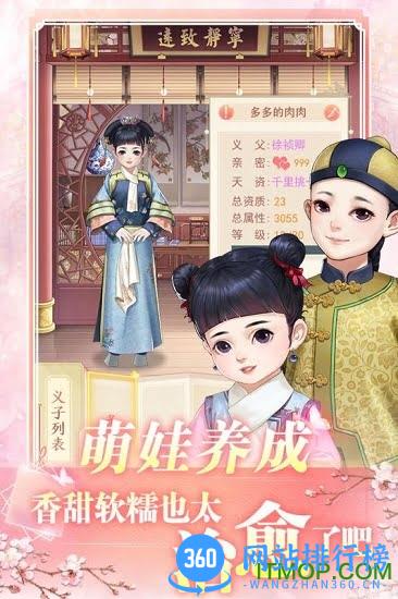 花之舞无限金币版 v1.2.0 安卓版 1