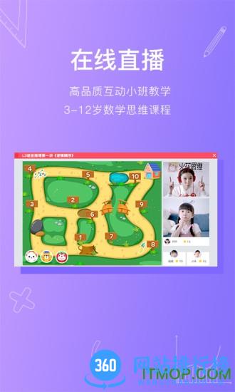 火花思维课堂学生app v1.64.0安卓版 0