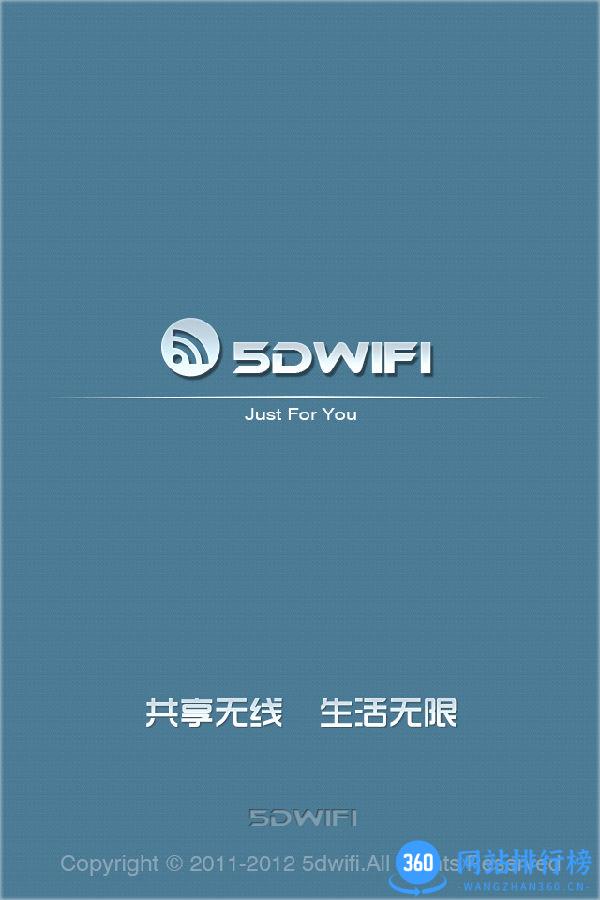 5dwifi手机版