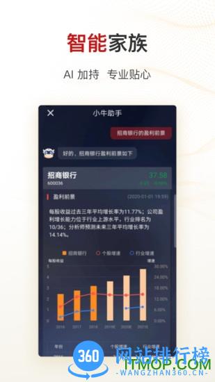 智远一户通手机版