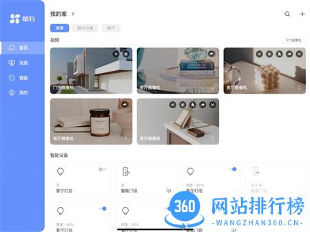 萤石云视频HD v2.0.2.230905 最新安卓版 4