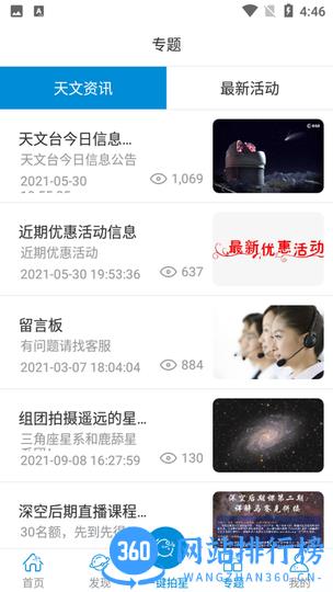 趣拍星app 趣拍星app
