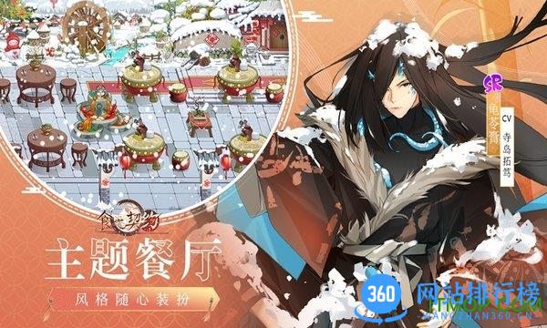 食之契约vivo客户端 v3.23.1 安卓版 3