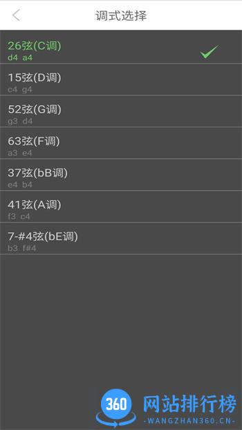 智能二胡调音器 v2.1 官方安卓版本 1