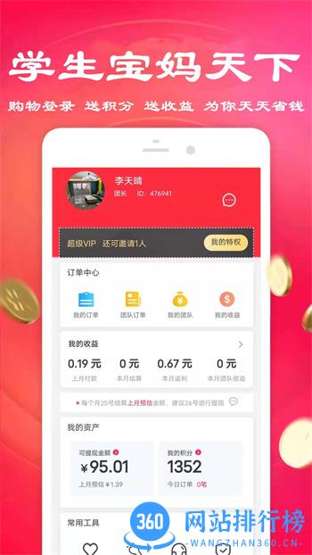 淘乐购 v1.0.3官方安卓版本 0