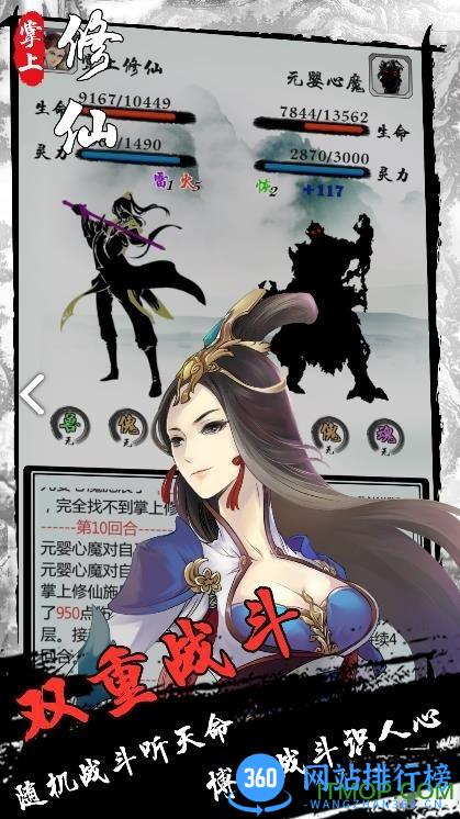 掌上修仙手游 v1.92 安卓版 1
