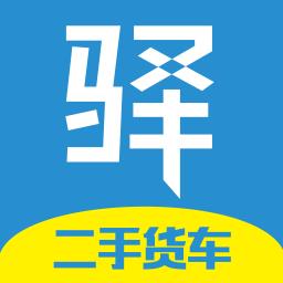 驿道用车