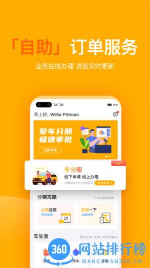 有车宝官方最新版 v1.2.1 安卓版 3