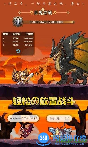 异次元大作战格斗版 v0.8.0 安卓版 1