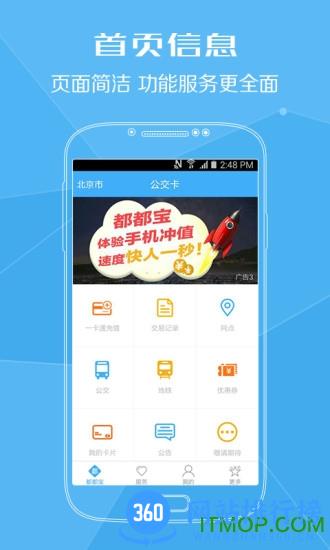沈阳盛京通app v2.8.3安卓版 0