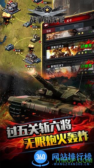 红警战争指挥官手游草花版 v3.8.1  安卓版 2