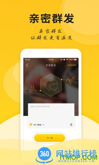 微友人脉免费版软件 v1.7.2安卓版 2