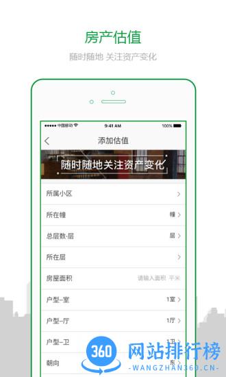 透明家app