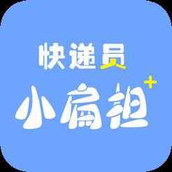 快递员小扁担收费