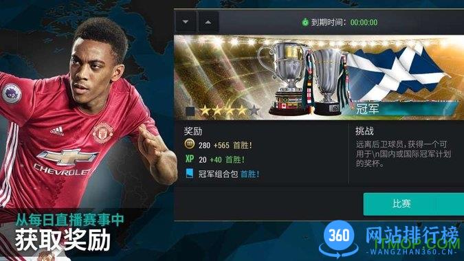 FIFA足球世界谷歌版 v18.0.04 安卓版 1