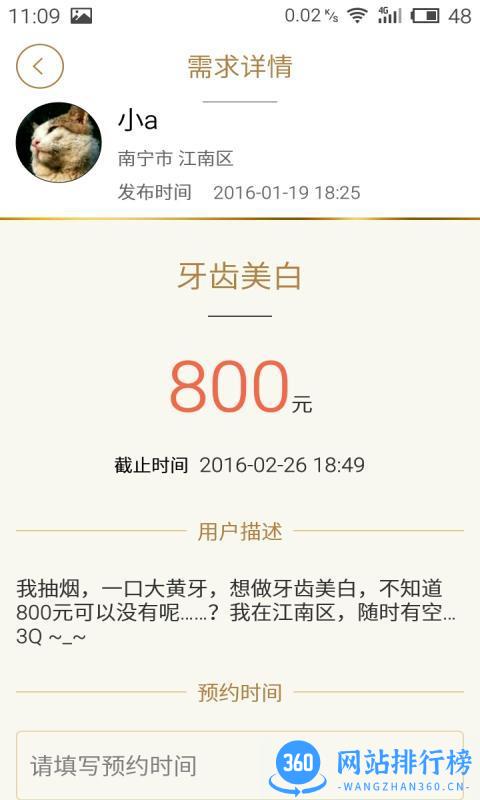 大笨象医生版 v3.3.2安卓版 1