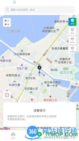 荆州停车app最新版 v3.3.5安卓版 3